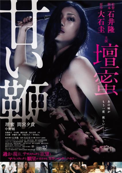 壇蜜搶搭 半澤熱 過半觀眾狠批演技差 自由娛樂