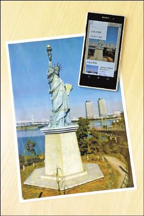 自由女神像不只在美國紐約才有。先以Xperia Z1拍下影像，再透過Info-eye™影像搜尋功能即時揭曉答案，此地標其實是在日本東京。