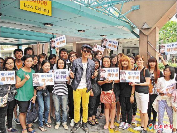 胡宇威(中)到新加坡宣傳「真愛黑白配」,才一出機場就有大批粉絲接機。(記者吳志偉攝) 胡宇威(中)到新加坡宣傳「真愛黑白配」,才一出機場就有大批粉絲接機。(記者吳志偉攝)