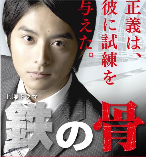 因「半澤直樹」爆紅,日劇「鐵之骨」再獲詢問度。(圖擷取自日本NHK電視台網站) 因「半澤直樹」爆紅,日劇「鐵之骨」再獲詢問度。(圖擷取自日本NHK電視台網站)