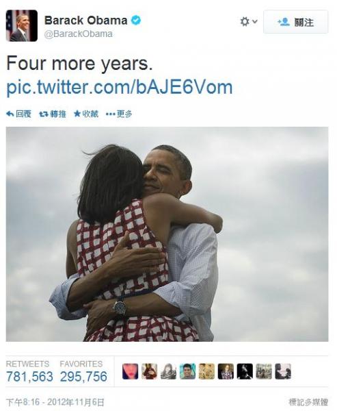歐巴馬在連任成功時與妻子擁抱的照片「再四年」(Four more years.)是原本推特轉載最多的第一名。(圖擷取自歐巴馬推特) 歐巴馬在連任成功時與妻子擁抱的照片「再四年」(Four more years.)是原本推特轉載最多的第一名。(圖擷取自歐巴馬推特)