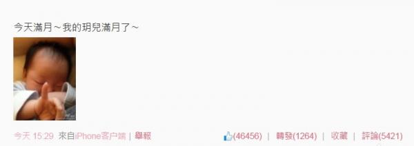 大S在微博分享女兒玥兒滿月照。(照擷取自大S微博) 大S在微博分享女兒玥兒滿月照。(照擷取自大S微博)