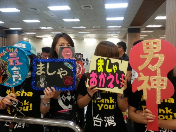 「男神」福山雅治今天下午4點抵台,近300名粉絲到松山機場接機。(記者賀靜賢攝) 「男神」福山雅治今天下午4點抵台,近300名粉絲到松山機場接機。(記者賀靜賢攝)