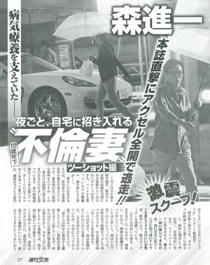 日本演歌天王森進一驚爆不倫搞上半百人妻 自由娛樂