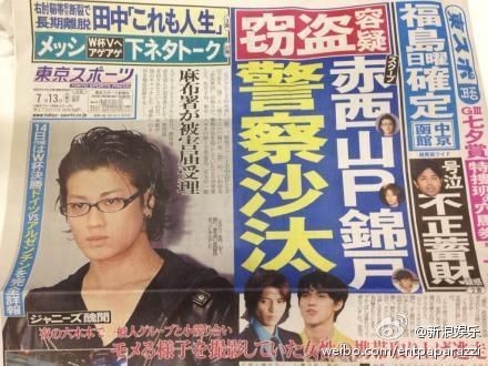 街頭爆爭執赤西仁等3人搶路人手機 自由娛樂