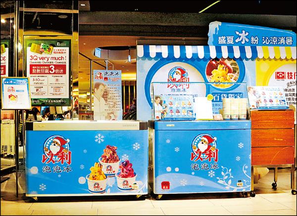 京站本季特別推出夏日限定快閃冰店，圖為士林50多年老店「以利泡泡冰」櫃位。圖片提供／京站