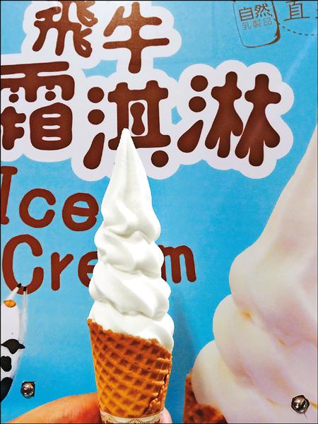 新光三越推出自營霜淇淋，圖為台中店寶島集專櫃販售的「飛牛牧場鮮奶霜淇林」，售價70元／支。圖片提供／新光三越