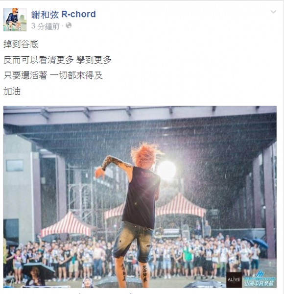 謝和弦今天有感而發地說,「只要還活著 一切都來得及。」並隔空向柯打氣「加油!」(圖擷取自謝和弦臉書) 謝和弦今天有感而發地說,「只要還活著 一切都來得及。」並隔空向柯打氣「加油!」(圖擷取自謝和弦臉書)