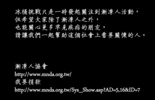 江蕙在影片呼籲大家:「冰桶挑戰只是一時發起關注到漸凍人活動,但希望大家除了漸凍人以外,也能關心更多罕見疾病的朋友,請讓我們一起幫助這個社會上需要關懷的人」。(圖擷取自YouTube) 江蕙在影片呼籲大家:「冰桶挑戰只是一時發起關注到漸凍人活動,但希望大家除了漸凍人以外,也能關心更多罕見疾病的朋友,請讓我們一起幫助這個社會上需要關懷的人」。(圖擷取自YouTube)