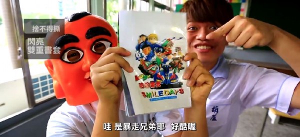 課本必備的哈哈書套。(圖擷取YouTube) 課本必備的哈哈書套。(圖擷取YouTube)