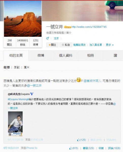李亞鵬幾天前在微博的發言遭網友懷疑早就知情「鋒菲戀」。(擷自李亞鵬微博) 李亞鵬幾天前在微博的發言遭網友懷疑早就知情「鋒菲戀」。(擷自李亞鵬微博)