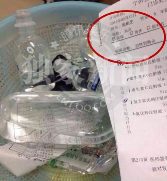 中國媒體報導,印有張柏芝姓名的診療單。(圖片擷取自騰訊娛樂) 中國媒體報導,印有張柏芝姓名的診療單。(圖片擷取自騰訊娛樂)