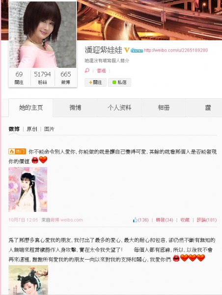 不堪紛擾,潘迎紫今在微博上寫下「告別宣言」。(圖片擷取自潘迎紫臉書) 不堪紛擾,潘迎紫今在微博上寫下「告別宣言」。(圖片擷取自潘迎紫臉書)