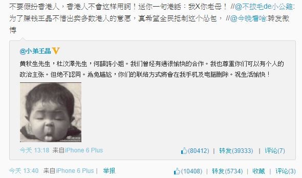 不少網人嗆是王晶為了賺錢不惜出賣香港的「共狗」,而他也火力全開,嗆網友:「我X你老母!」(圖取自王晶微博) 不少網人嗆是王晶為了賺錢不惜出賣香港的「共狗」,而他也火力全開,嗆網友:「我X你老母!」(圖取自王晶微博)