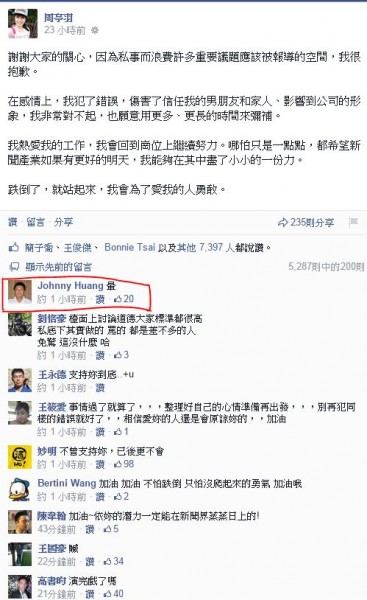 不到一小時,原先的留言已遭刪除或隱藏,只見網友的鼓勵。(圖擷取自周亭羽臉書) 不到一小時,原先的留言已遭刪除或隱藏,只見網友的鼓勵。(圖擷取自周亭羽臉書)