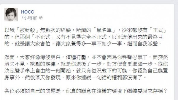 何韻詩指出,大家處在這種環境下,應該要問自己,願意這樣委曲求全嗎?(圗擷取自HOCC臉書) 何韻詩指出,大家處在這種環境下,應該要問自己,願意這樣委曲求全嗎?(圗擷取自HOCC臉書)