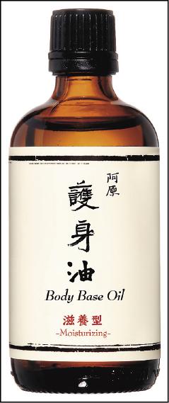 阿原護身油-滋養型，橄欖油含有大量的多酚及維他命E，加強抗老化功效；葵花油及甜杏仁油，可以軟化肌膚，帶給肌膚柔潤的觸感，特別適合乾癢脫皮、敏感肌膚者。100 ml／780元。