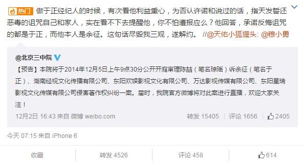 于正的前經紀人穆小勇也在微博爆料兩人解約過程,猛批于正人格。(圖片擷取自穆小勇微博) 于正的前經紀人穆小勇也在微博爆料兩人解約過程,猛批于正人格。(圖片擷取自穆小勇微博)