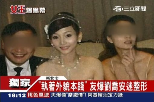 劉喬安整形前的樣貌。（圖片擷取自《三立新聞》畫面）