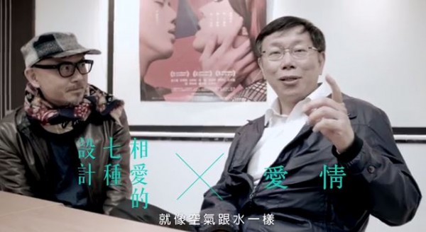 柯P在宣傳片中大談「柯氏愛情觀」,認為愛情「就像空氣和水,平常不覺得,但沒有的時候才知道重要性」。(照片擷自YouTube) 柯P在宣傳片中大談「柯氏愛情觀」,認為愛情「就像空氣和水,平常不覺得,但沒有的時候才知道重要性」。(照片擷自YouTube)