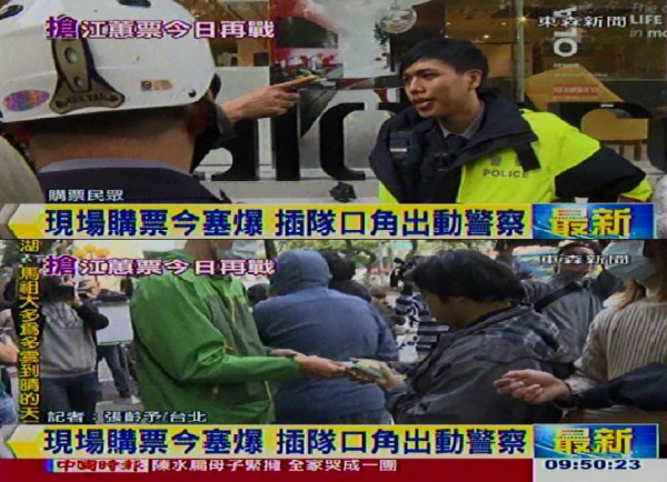 排隊民眾因插隊問題引發糾紛,數次爆發激烈口角,甚至還出動警察來維持秩序。(圖擷取自東森新聞) 排隊民眾因插隊問題引發糾紛,數次爆發激烈口角,甚至還出動警察來維持秩序。(圖擷取自東森新聞)
