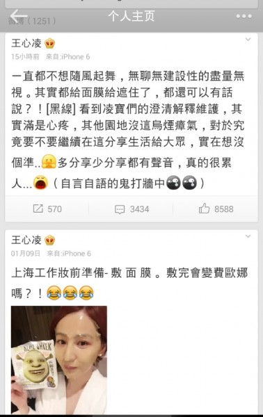 王心凌昨日上微博訴苦(取自王心凌微博) 王心凌昨日上微博訴苦(取自王心凌微博)
