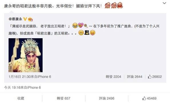 范冰冰看到蔡康永照片不禁回應:「康永哥的昭君這般丰容月貌、光華傾世,媚娘甘拜下風!」(擷取自范冰冰微博) 范冰冰看到蔡康永照片不禁回應:「康永哥的昭君這般丰容月貌、光華傾世,媚娘甘拜下風!」(擷取自范冰冰微博)