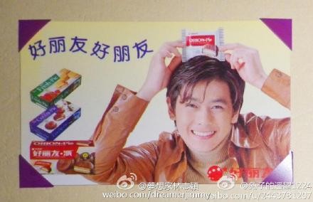 林志穎20年前廣告照。(圖/新浪微博) 林志穎20年前廣告照。(圖/新浪微博)