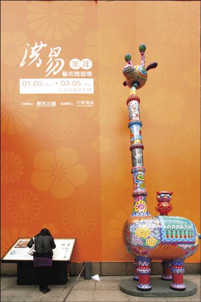 新光三越展出洪易獨家打造的作品《長景祿》，以長頸鹿為外型，取其諧音命名，表達對遠景生活的祝福與期許。