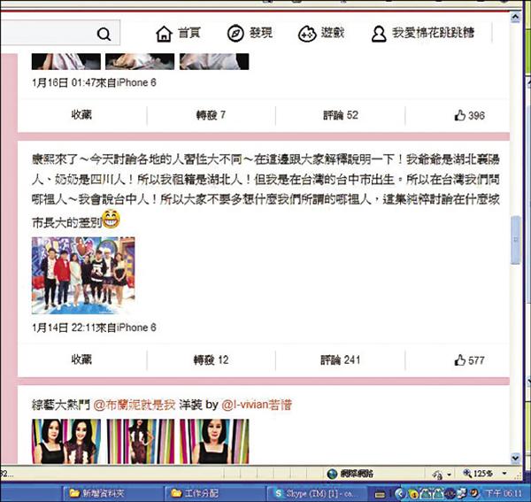 王思佳在微博發文昭告天下她祖籍在中國。(取自微博) 王思佳在微博發文昭告天下她祖籍在中國。(取自微博)