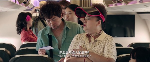 用飛機座位38F開胸圍玩笑,被稱「骨灰級老梗」。(取自YouTube) 用飛機座位38F開胸圍玩笑,被稱「骨灰級老梗」。(取自YouTube)