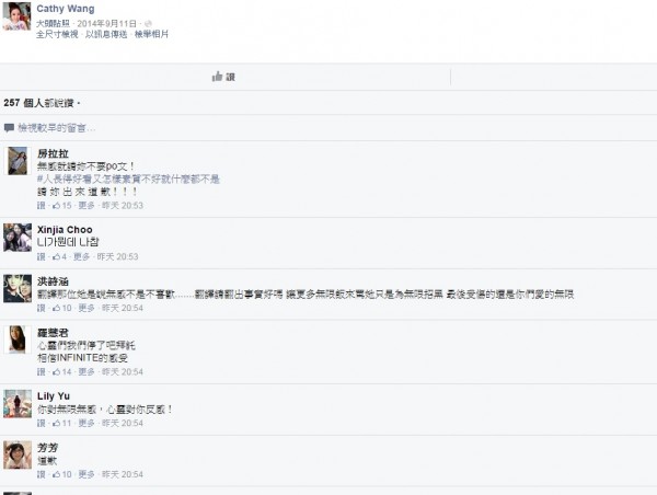 愷愷回應之後更加引發粉絲不滿,湧進她的臉書留言。(取自愷愷臉書) 愷愷回應之後更加引發粉絲不滿,湧進她的臉書留言。(取自愷愷臉書)