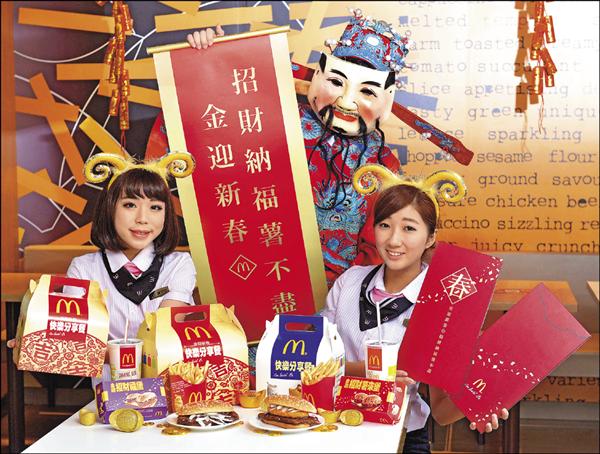 即日起至2月21日止，凡購買麥當勞指定餐組就送「金迎紅包袋」一份，數量有限，送完為止。