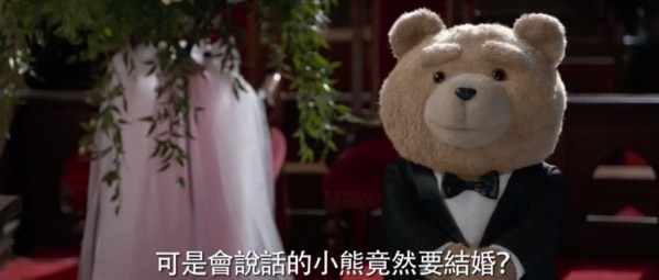 續集中,小熊「泰德」不但和辣妹女友結婚,還打算領養小孩。(圖取自YOUTUBE) 續集中,小熊「泰德」不但和辣妹女友結婚,還打算領養小孩。(圖取自YOUTUBE)