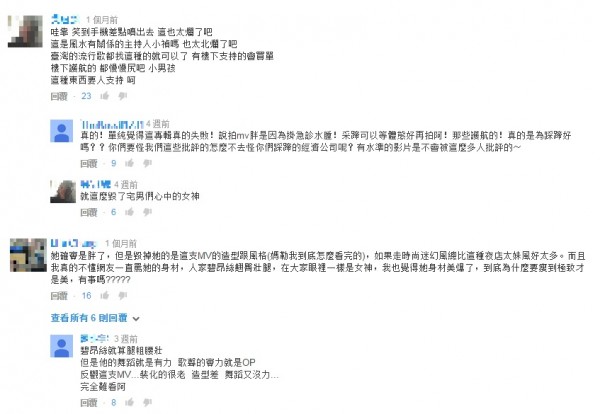 林采緹的造型被網友稱是得罪造型師。(圖截取自YouTube) 林采緹的造型被網友稱是得罪造型師。(圖截取自YouTube)