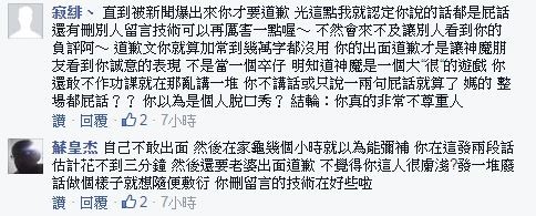 網友要唐志中刪留言的技術可以再好一點。（取自Jason 唐志中臉書）