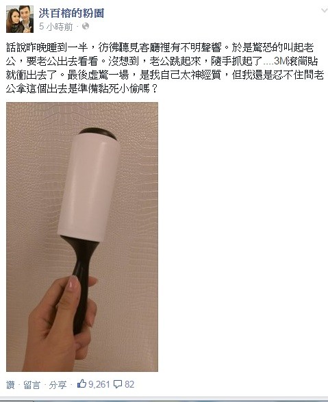 洪百榕今分享宋達民捉小偷的趣事。(圖取自洪百榕臉書) 洪百榕今分享宋達民捉小偷的趣事。(圖取自洪百榕臉書)