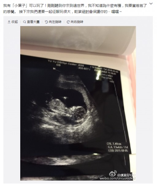 網友仔細一看才發現只是當「乾爹」。(取自KID微博) 網友仔細一看才發現只是當「乾爹」。(取自KID微博)