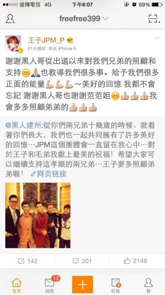 王子隨後回應黑人一路的照顧。(取自微博) 王子隨後回應黑人一路的照顧。(取自微博)