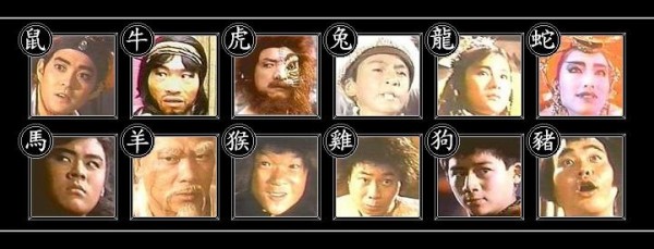 經典國片《新十二生肖》是許多人小時候的回憶。(取自網路) 經典國片《新十二生肖》是許多人小時候的回憶。(取自網路)