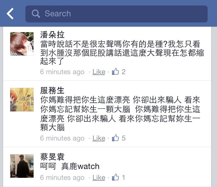 騙讚熙又一次呼弄大家，網友轟。（翻自熙熙臉書）