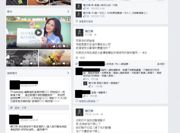 陳艾琳在臉書上發文邦李蒨容緩頰,反遭網友圍剿。(取自臉書庫存頁面) 陳艾琳在臉書上發文邦李蒨容緩頰,反遭網友圍剿。(取自臉書庫存頁面)