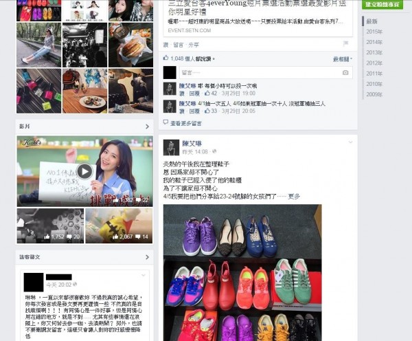 陳艾琳疑似受不了輿論壓力而刪文,有支持者希望他未來發言應該更謹慎。(取自臉書) 陳艾琳疑似受不了輿論壓力而刪文,有支持者希望他未來發言應該更謹慎。(取自臉書)