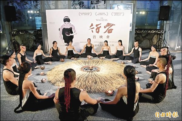 《行者》首映請來無垢舞蹈劇場演出,充滿藝術氣息。(記者胡舜翔攝) 《行者》首映請來無垢舞蹈劇場演出,充滿藝術氣息。(記者胡舜翔攝)