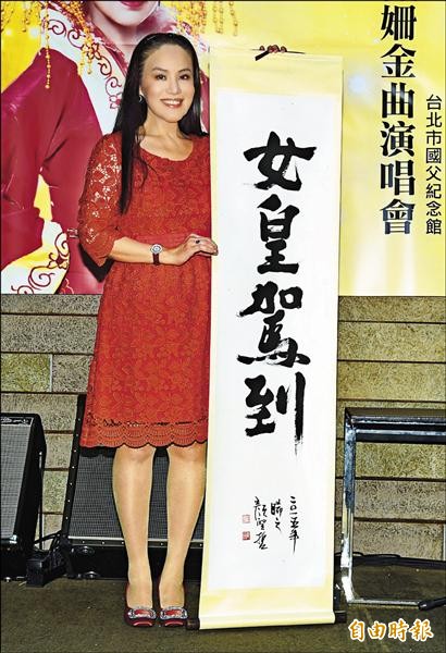 金佩姍將首次開個唱,透露花大錢打造秀服,要有女皇駕到氣勢。(記者宋志雄攝) 金佩姍將首次開個唱,透露花大錢打造秀服,要有女皇駕到氣勢。(記者宋志雄攝)