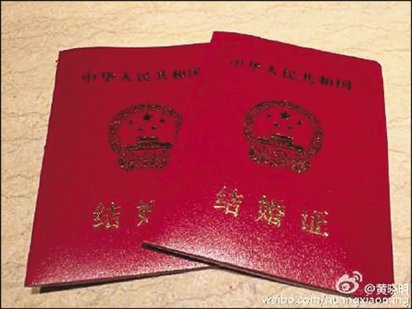Angelababy與黃曉明已經領到結婚證。(取自微博) Angelababy與黃曉明已經領到結婚證。(取自微博)