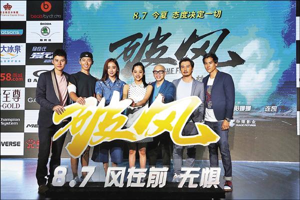 《破風》導演林超賢(右三)率演員彭于晏(右起)連凱、歐陽娜娜、王珞丹、竇驍、陳家樂,出席上海電影節記者會。(華映提供) 《破風》導演林超賢(右三)率演員彭于晏(右起)連凱、歐陽娜娜、王珞丹、竇驍、陳家樂,出席上海電影節記者會。(華映提供)