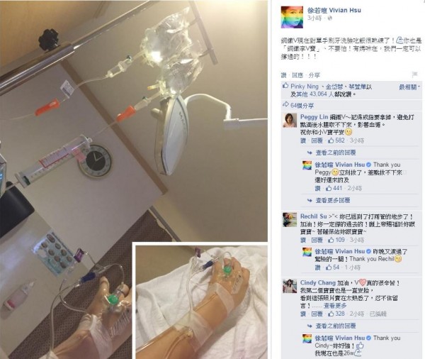 藝人徐若瑄懷孕期間相當辛苦,但依然保持樂觀態度,令粉絲心疼。(圖擷取自徐若瑄臉書) 藝人徐若瑄懷孕期間相當辛苦,但依然保持樂觀態度,令粉絲心疼。(圖擷取自徐若瑄臉書)