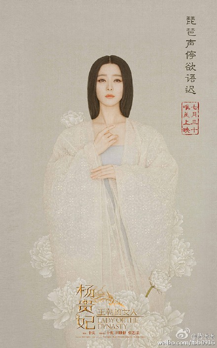 范冰冰演完武則天，這次演楊貴妃。（取自微博）