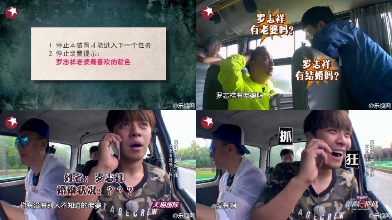 羅志祥參加中國實境節目《極限挑戰》，被問：「羅志祥老婆喜歡什麼顏色？」讓他超級崩潰。（取自微博）